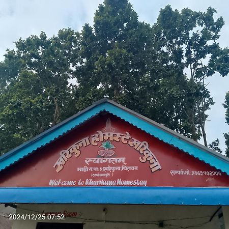 Kharikuna Home Stay Bhagaura Luaran gambar